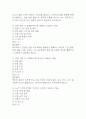 [100세시대를 위한 운동과 영양 중간 기말고사 기출 문제 족보] 2021년~2024년 100세시대를 위한 운동과 영양 중간고사 기말고사 기출 족보 95문항 (정답과 정답풀이 첨부) 27페이지