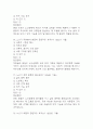 [100세시대를 위한 운동과 영양 중간 기말고사 기출 문제 족보] 2021년~2024년 100세시대를 위한 운동과 영양 중간고사 기말고사 기출 족보 95문항 (정답과 정답풀이 첨부) 29페이지