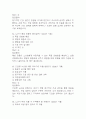 [100세시대를 위한 운동과 영양 중간 기말고사 기출 문제 족보] 2021년~2024년 100세시대를 위한 운동과 영양 중간고사 기말고사 기출 족보 95문항 (정답과 정답풀이 첨부) 32페이지