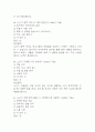 [100세시대를 위한 운동과 영양 중간 기말고사 기출 문제 족보] 2021년~2024년 100세시대를 위한 운동과 영양 중간고사 기말고사 기출 족보 95문항 (정답과 정답풀이 첨부) 34페이지