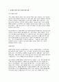 [청소년상담 2025년 1학기 출석수업대체과제] 1.강의에서 배운 상담 기법에 대해 설명한 후 2.이 중 2가지 기법을 일상 속에서 내가 직접 적용한 축어록을 제시하고 3.이 경험을 통해 배운 점과 느낀 점을 서술하시오. 3페이지