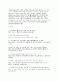 [청소년상담 2025년 1학기 출석수업대체과제] 1.강의에서 배운 상담 기법에 대해 설명한 후 2.이 중 2가지 기법을 일상 속에서 내가 직접 적용한 축어록을 제시하고 3.이 경험을 통해 배운 점과 느낀 점을 서술하시오. 6페이지