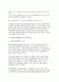 [청소년상담 2025년 1학기 출석수업대체과제] 1.강의에서 배운 상담 기법에 대해 설명한 후 2.이 중 2가지 기법을 일상 속에서 내가 직접 적용한 축어록을 제시하고 3.이 경험을 통해 배운 점과 느낀 점을 서술하시오. 8페이지