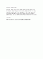 [청소년상담 2025년 1학기 출석수업대체과제] 1.강의에서 배운 상담 기법에 대해 설명한 후 2.이 중 2가지 기법을 일상 속에서 내가 직접 적용한 축어록을 제시하고 3.이 경험을 통해 배운 점과 느낀 점을 서술하시오. 10페이지