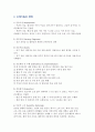 급성신우신염 간호 케이스 스터디 9페이지
