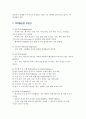 급성신우신염 간호 케이스 스터디 10페이지