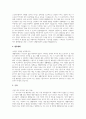 생활지원사 자소서(사회복지사 경력자) 3페이지