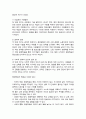 교육의 패러다임이 학교교육에서 평생교육으로 다시 평생학습으로 변화하게 된 계기와 특징을 설명 4페이지