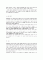 교육의 패러다임이 학교교육에서 평생교육으로 다시 평생학습으로 변화하게 된 계기와 특징을 설명 5페이지