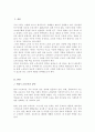 노인교육의 새로운 영역은 무엇이어야 하는지 제시하시오 2페이지
