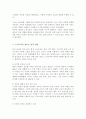 노인교육의 새로운 영역은 무엇이어야 하는지 제시하시오 4페이지