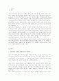 일반적인 교육 학교교육과 평생교육의 공통점과 차이점이 무엇인지 서술(A+) 2페이지
