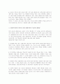 일반적인 교육 학교교육과 평생교육의 공통점과 차이점이 무엇인지 서술(A+) 4페이지