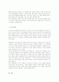 일반적인 교육 학교교육과 평생교육의 공통점과 차이점이 무엇인지 서술(A+) 5페이지