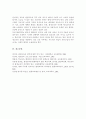 일반적인 교육 학교교육과 평생교육의 공통점과 차이점이 무엇인지 서술(A+) 6페이지