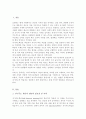 자기주도학습의 개념 필요성 의의를 중심으로 구체적으로 설명 지금까지 자신의 교육 및 학습경험 토대로 자신의 자기주도학습 경험 기술 그리고 주관적 차원에서 자기주도학습 향상시킬 수 있는 방법 5개 2페이지