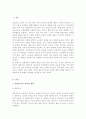 평생교육의 철학적 배경 6가지 인문주의 진보주의 행동주의 인본주의 급진주의 분석철학의 특징을 진술하고 비교 2페이지