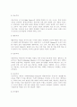 평생교육의 철학적 배경 6가지 인문주의 진보주의 행동주의 인본주의 급진주의 분석철학의 특징을 진술하고 비교 3페이지