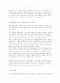 평생교육의 철학적 배경 6가지 인문주의 진보주의 행동주의 인본주의 급진주의 분석철학의 특징을 진술하고 비교 4페이지