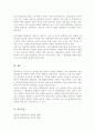 평생교육의 철학적 배경 6가지 인문주의 진보주의 행동주의 인본주의 급진주의 분석철학의 특징을 진술하고 비교 5페이지