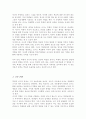 학교에서 학생과 교사의 역할은 무엇인지 생각해 보고 그들의 상호작용적 관계에 대해서 서술 4페이지