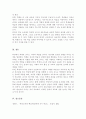 학교에서 학생과 교사의 역할은 무엇인지 생각해 보고 그들의 상호작용적 관계에 대해서 서술 5페이지