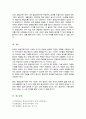 한국 평생교육 기관의 특징에 대해서 3가지 이상 서술하시오 5페이지