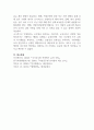 인적자원 관리론 출석 대체 과제 역량평가의 개념 5페이지