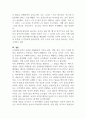 유아 음악교육 출석 대체 과제 유아의 경험을 바탕 5페이지