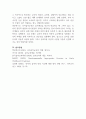 유아 음악교육 출석 대체 과제 유아의 경험을 바탕 6페이지