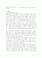 장애인복지론 출석대체-  장애 개념에 대한 본인의 생각 2페이지