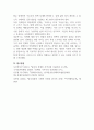 장애인복지론 출석대체-  장애 개념에 대한 본인의 생각 5페이지