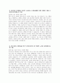 중앙대학교병원 간호사 자기소개서) 2026학년도 중앙대학교병원 간호사 자소서 중앙대학교의료원(서울병원) 간호사 지원동기 중앙대학교 서울병원 자기소개서 중앙대학교병원 자소서 4페이지