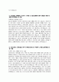(중앙대학교광명병원 자소서) 2026학년도 중앙대학교광명병원 간호사 자기소개서 중앙대학교광명병원 간호사 자소서 중앙대학교의료원(광명병원) 중앙대학교광명병원 자기소개서 4페이지