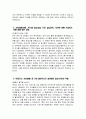 (중앙대학교광명병원 자소서) 2026학년도 중앙대학교광명병원 간호사 자기소개서 중앙대학교광명병원 간호사 자소서 중앙대학교의료원(광명병원) 중앙대학교광명병원 자기소개서 5페이지