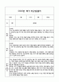 만3세 1학기 관찰일지 및 연계된 부모상담일지 (관찰일지,부모면담일지,발달평가 모두포함) 9페이지
