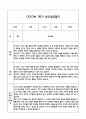 만3세 1학기 관찰일지 및 연계된 부모상담일지 (관찰일지,부모면담일지,발달평가 모두포함) 17페이지