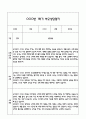 만3세 1학기 관찰일지 및 연계된 부모상담일지 (관찰일지,부모면담일지,발달평가 모두포함) 20페이지