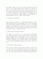 (im뱅크 면접기출) im뱅크 ICT 면접 기출 38문항과 답변 정리 3페이지