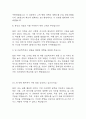 (im뱅크 면접기출) im뱅크 ICT 면접 기출 38문항과 답변 정리 4페이지
