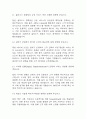 (im뱅크 면접기출) im뱅크 ICT 면접 기출 38문항과 답변 정리 5페이지