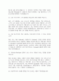 (im뱅크 면접기출) im뱅크 ICT 면접 기출 38문항과 답변 정리 6페이지