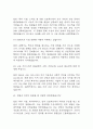 (im뱅크 면접기출) im뱅크 ICT 면접 기출 38문항과 답변 정리 7페이지