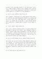 (im뱅크 면접기출) im뱅크 ICT 면접 기출 38문항과 답변 정리 9페이지