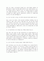 (im뱅크 면접기출) im뱅크 ICT 면접 기출 38문항과 답변 정리 10페이지