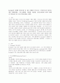 Gattman이 설명한 양육유형 중 내가 경험한 부모(또는 주양육자)의 양육유형을 선택하세요. (축소전환형, 억압형, 방임형, 감정코치형의 4가지 형태의 양육유형 중 1가지 양육유형을 선택) 2페이지