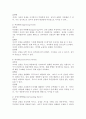 Gattman이 설명한 양육유형 중 내가 경험한 부모(또는 주양육자)의 양육유형을 선택하세요. (축소전환형, 억압형, 방임형, 감정코치형의 4가지 형태의 양육유형 중 1가지 양육유형을 선택) 3페이지