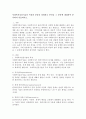 사회복지실천기술의 특성과 분류를 설명하고 본인을 그 분류에 대입하여 분석하여 서술하시오. 2페이지