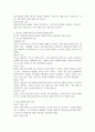 사회복지실천기술의 특성과 분류를 설명하고 본인을 그 분류에 대입하여 분석하여 서술하시오. 4페이지