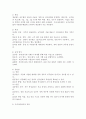 (2025학년도 1학기, 기말과제물, 인적자원관리론, 공통형) 1. 우리나라 공무원의 교육훈련에 대해 정리하여 제시하시오. 2. 계급제와 직위분류제, 직업공무원제에 대해 설명하시오. 6페이지